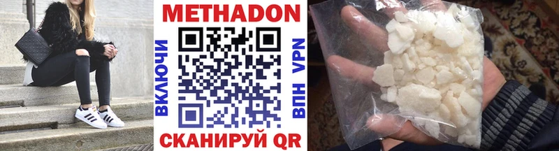 mega Нижний Ломов МЕТАДОН мёд